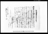 万木村文書　乍恐以書付奉願上候（金子無心一件につき）/Document of Litigation image