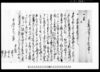 下総国中沢家文書 乍恐以書付奉願上候御事(一ケ年請免許可願)/Document of Community image