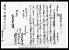 引当仕借月証文之事 他/Document of Rural Area image