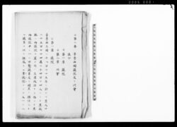 第二巻 普魯西国議院及ビ州会 image