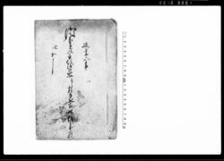 御書付ヲ以仰渡候写并村方惣百姓請書印形 / Document of Rural Area image