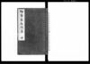 御当家秘聞集 坤/Document of Laws image