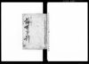 武州諸郡　論所事許/Public Document image