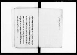 (社寺上知之義ニ付諸事書付) / Document of Temples and Shrines image