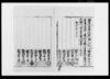 御届書（村吏改正につき新任戸長へ御届）/Document of System image
