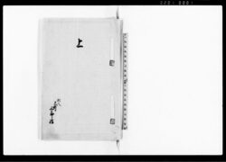 上(質地売渡候田地相戻し呉候様ニ付願書) / Document of Townspeople image