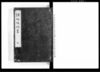 諸吟味伺書 二/Document of Laws image