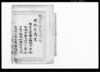 裁判言渡書（預ケ田地取戻シにつき）/Document of Litigation image