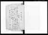 諸御触之写　完/Document of Laws image