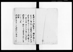 御勝手御改革ニ付追加被仰出書 / Document of Samurai Class image