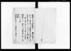御勝手御改革ニ付追加被仰出書/Document of Samurai Class image