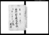 助郷村々議定連印帳/Document of System image