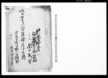伐木掠取并小作金淹滞御吟味願/Document of Community image