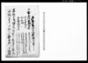 常州茨城郡笠間町外六拾ケ村組合議定書写/Document of Rural Area image