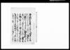 （関東取締出役触）/Document of Laws image