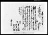 再改田地証文之事(田地持主類焼ニ付)(香取郡古文書) / Document of Contract image