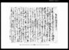 乍恐以始末書奉申上候（踊り興行ニ付）（香取郡古文書）/Document of Rural Area image