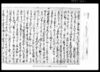 葛飾郡西海神村文書（小作出入内済）/Document of Rural Area image
