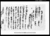 相渡申質地証文之事（市原郡草苅村文書）/Document of Contract image