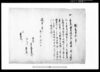 相定手形之事（境界とりきめ）（夷隅郡板屋村文書）/Document of Contract image