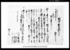 相渡申質地証文之事/Document of Contract image