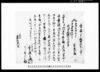 売渡シ申流地証文之事（北羽鳥村文書）/Document of Contract image