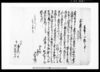 差出申一札之事(御伝馬人馬仕切金受取に付)(北方村文書) / Document of System image