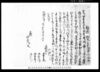 相渡し申証文之事 / Document of Contract image