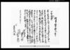 借用申増金証文之事 / Document of Contract image