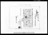 金子借用之証/Document of Contract image