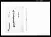 御法度書惣連判帳(強訴,徒党禁止ニ付)(布鎌新田関係文書)/Document of Litigation image