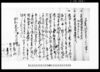 下総国中沢家文書 乍恐以書付奉願上候御事(五ケ年定免願)/Document of System image