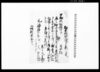 小松家文書/Document of Rural Area image