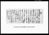 磐城国田村郡古道村文書/Document of Rural Area image