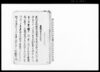 乍恐以書付奉願上候（山崎組不正の取計につき）/Document of Community image