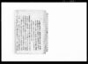 今度浦賀表江渡来亜墨利加船より/Document of Politics image