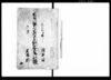 前田川組下小山田村宗門人別天台宗御改帳（陸奥国岩瀬郡）/Document of Laws image