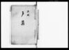 法規戸籍(和歌山県庁) / Manuscript image