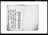 論所意味書（天竺堂真田両村地境字横土手五ヶ村論所一件ニ付乍恐以意味書御歎申上候）/Document of Politics image