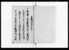上（質地御田地相戻し呉候様仕度段ニ付再願書）/Document of Townspeople image