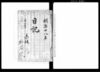 日記/Diary image