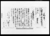 一札之事（八幡宮御修復金御返納無滞につき議定一札）他/Document of Rural Area image