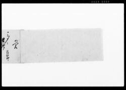 御朱印并年貢附作控 / Document of Laws image