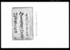 伊豆国倉沢郡青木村屋敷田畑御縄打水帳/Document of System image