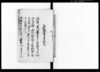 乍恐以書付奉願上候/Document of Community image