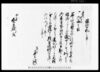 譲状一札之事(山売渡ニ付)(香取郡古文書) / Document of Contract image