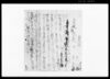 市原郡草苅村文書　田しち物手形之事/Document of Contract image