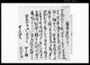 質地手形之事（市原郡草苅村文書）/Document of Contract image