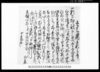 志ちもつ用地手形之事（市原郡草苅村文書）/Document of Contract image