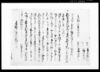 相渡申質地証文之事（後欠）/Document of Contract image
